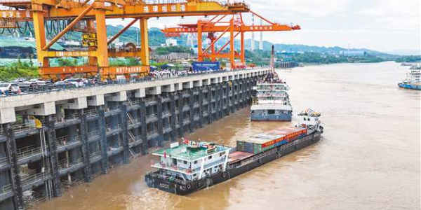 重慶首批“千里輕舟”水運(yùn)班輪啟運(yùn)